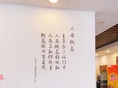 -桃园中华料理炸酱面(燕儿岛路店)