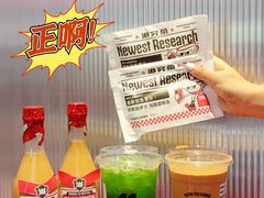 -港究茶·冠军丝袜奶茶(皇庭广场店)