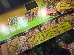 -佳记小食店(旺角店)