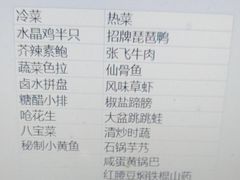 菜单-沪碟·精菜坊(闵行店)