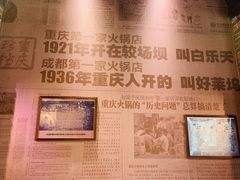 -白乐天毛肚火锅馆(南滨路店)