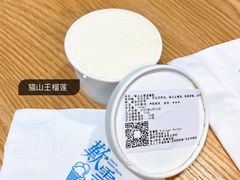 猫山王榴莲雪糕-歎雪糕低糖低脂Gelato冰淇淋