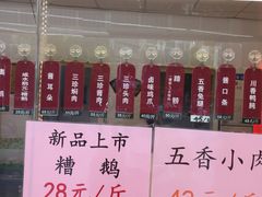 -杜三珍(南环店)