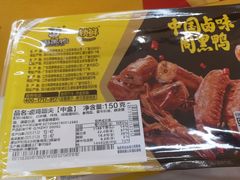 -周黑鸭(广州天河区石牌东路店)