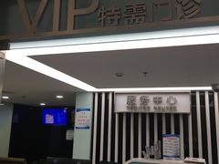 -上海市皮肤病医院(武夷路院区)