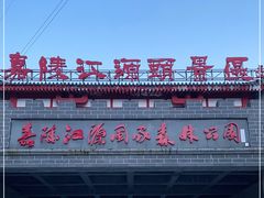 -嘉陵江源头景区