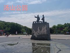 -汤山公园