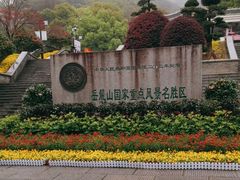 -岳麓山风景名胜区