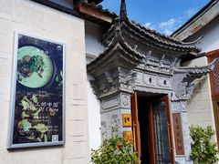 -丽江金茂凯悦臻选酒店-滇香馆