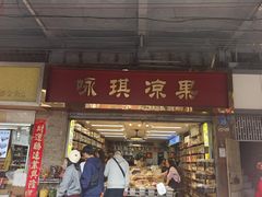 -海勤盛海味干货市场(一德路店)