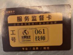 -华夏良子·足道SPA艾灸(金皇大厦店)