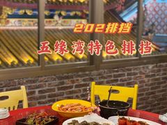 -202特色排档(五缘湾店)