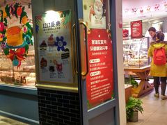 -巴黎贝甜(泗泾店)