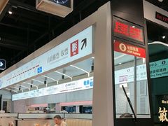 -敏华冰厅(平安金融中心店)