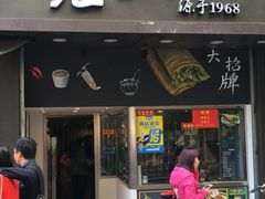 -张果佬年糕卷(科巷店)