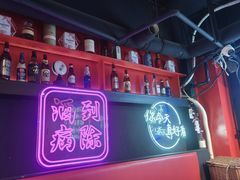 -霸气大叔干锅鸭头·龙虾烧烤·川菜·赛事直播(三里屯店)