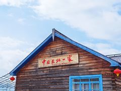 -北极村旅游风景区