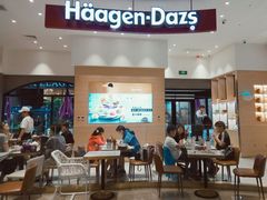 门面-哈根达斯(美罗城店)