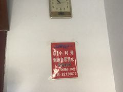 -金鹏鱼肉馆