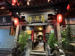 -香满楼(临安路店)