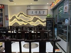-马记伊源斋涮肉·清真菜(百子湾店)