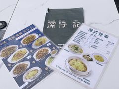 -香港深仔记茶餐厅(东门店)