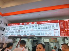 -胖妹面庄(北城天街店)