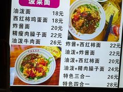 -手擀菠菜面(西康路店)