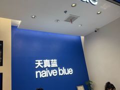 -天真蓝照相馆(五角场百联又一城店)