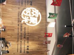 -木屋烧烤(龙岗南联店)