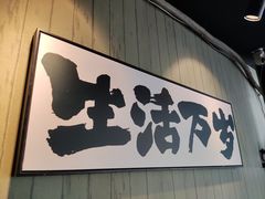 -后院儿·精酿·塔罗Happy Bar