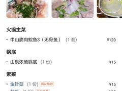 -鱼醉无骨鱼·中山脆肉鲩(荔湾路店)