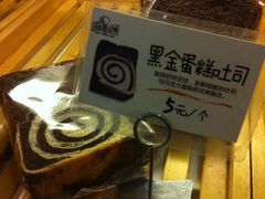 -罗莎蛋糕Rosa bread(四方坪店)