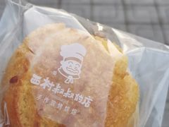 -西村叔叔的店·面包·甜品·蛋糕(清河万象汇店)