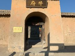 -镇北堡西部影城