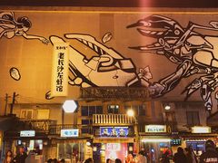门面-文和友老长沙龙虾馆(化龙池店)