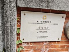 -上海鲁迅故居