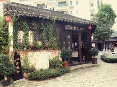 -浈阳坊旅游小镇