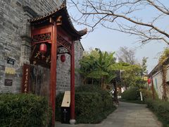 -天一阁博物院