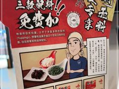-一風堂拉面(港汇恒隆店)