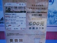 -琴寿司居酒屋(中山广场店)
