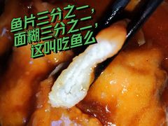 溜鱼片-燕春楼(海河华鼎店)