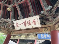 -晋祠公园