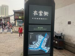 -衣裳街历史文化街区
