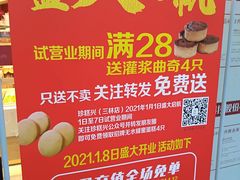 -珍糕兴(三林店)