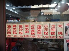 菜单-荣阳楼(山塘街店)