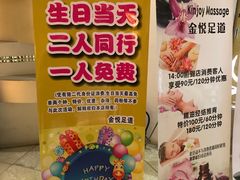 -金悦足道(宝岗大道店)