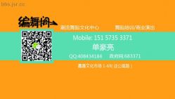 -编舞阁街舞工作室