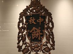 -广州酒家(文昌总店)