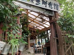 -懒鱼时光馆(沙坪坝店)